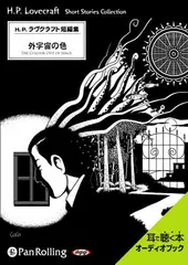 外宇宙の色