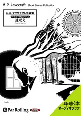 遠吠え