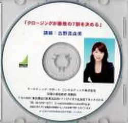 クロージングが勝敗の7割を決める～即決クロージング5つの秘訣～