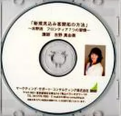 新規見込み客開拓の方法～7つの習慣～