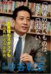 「月刊・中谷彰宏」――「月ナカ」Vol.22　「関係のないものは、ひとつもない。」――お客様もスタッフもやる気が出る企画術