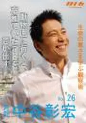 「月刊・中谷彰宏」――「月ナカ」Vol.26　「動物園に行くと、忘れていたことを思い出す。」――生命の尊さを学ぶ観察術