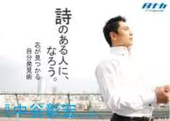「月刊・中谷彰宏」――「月ナカ」Vol.27　「詩のある人に、なろう。」――志が見つかる自分発見術