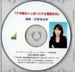 アポ帳をいっぱいにする電話応対