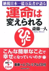 運命は変えられる
