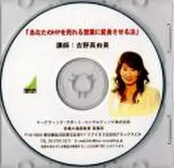 あなたのHPを売れる営業に変身させる法