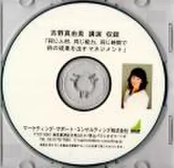 同じ人材、同じ能力、同じ時間で倍の成果を出すマネジメント