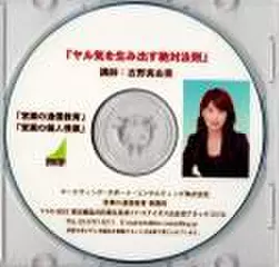 ヤル気を生み出す絶対法則