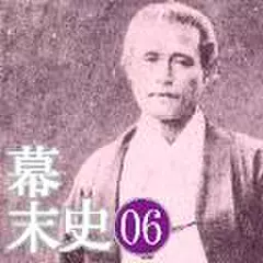 幕末史06　勝海舟が海軍を作るまで…勝麟太郎の意見書