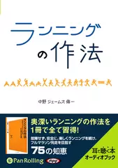 ランニングの作法