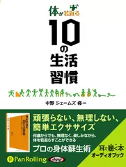 体が若返る10の生活習慣