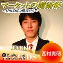 マーケットの魔術師～日出る国の勝者たち～Vol.3