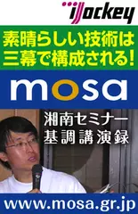 素晴らしい技術は三幕で構成される！