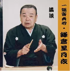 一龍斎貞心＜鎌倉星月夜＞