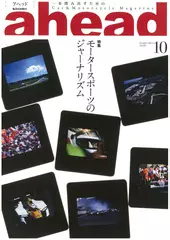 F1ジャーナリスト世良耕太の知られざるF1　Part1