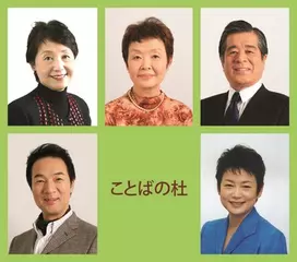 ことばの杜朗読ライブラリー　好本惠「注文の多い料理店」