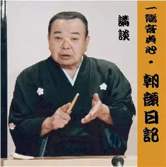 一龍斎貞心＜朝顔日記＞